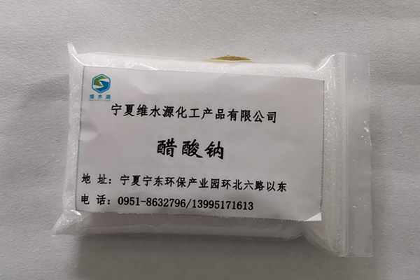 延安工業醋酸鈉溶液價格
