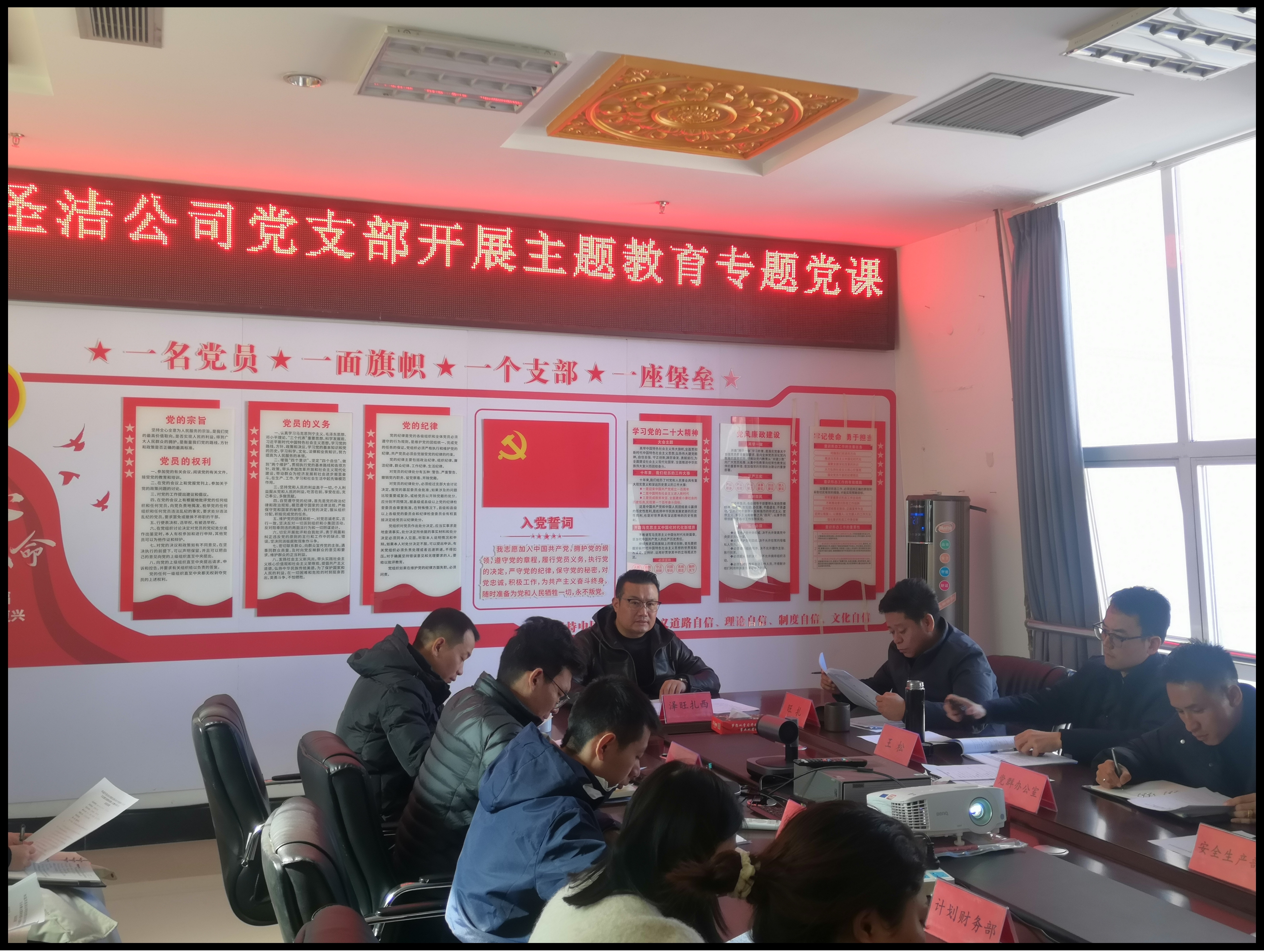 市藍(lán)天圣潔公司黨支部開展主題教育專題黨課(圖2)
