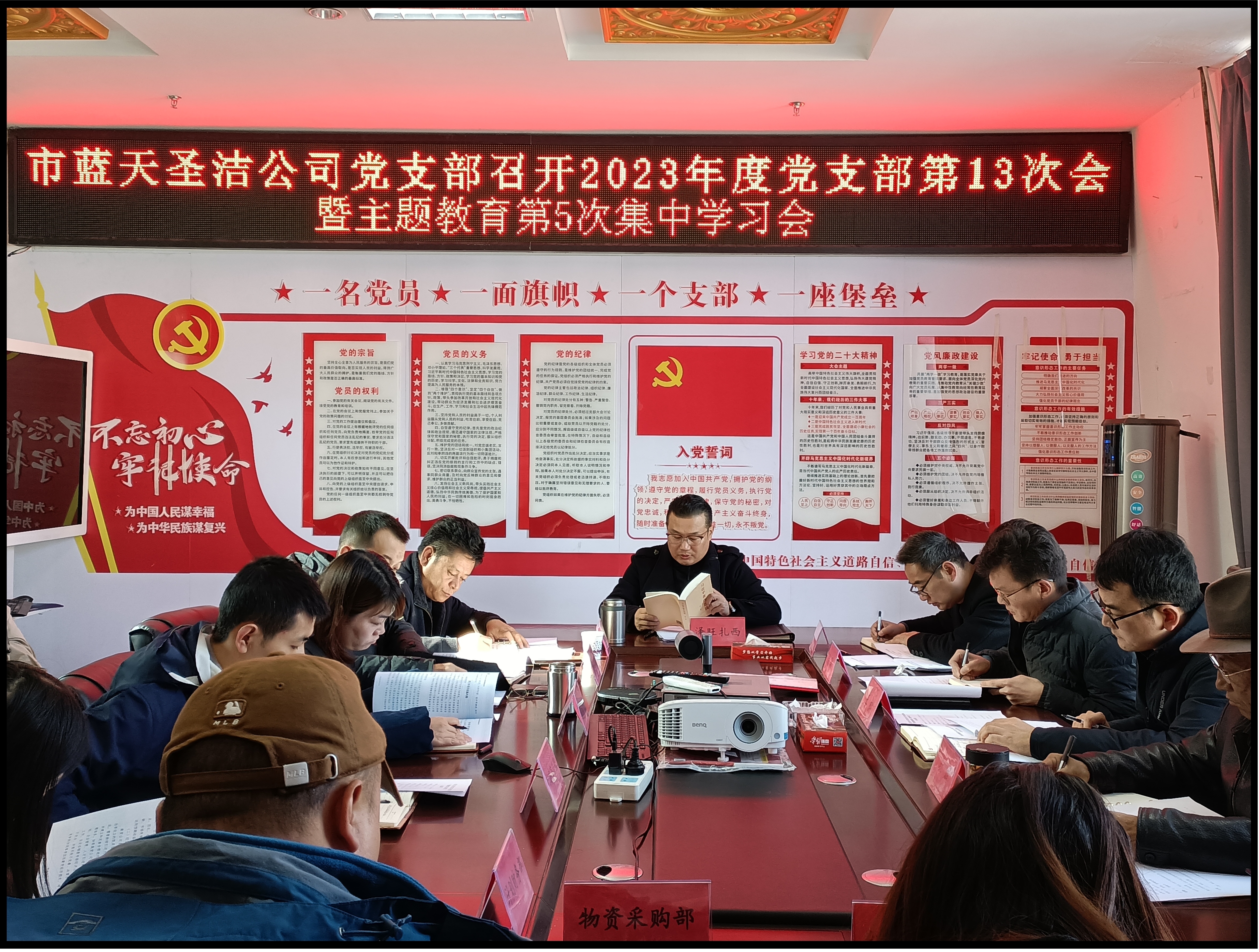 市藍(lán)天圣潔公司黨支部開展主題教育集中學(xué)習(xí)會(圖1)