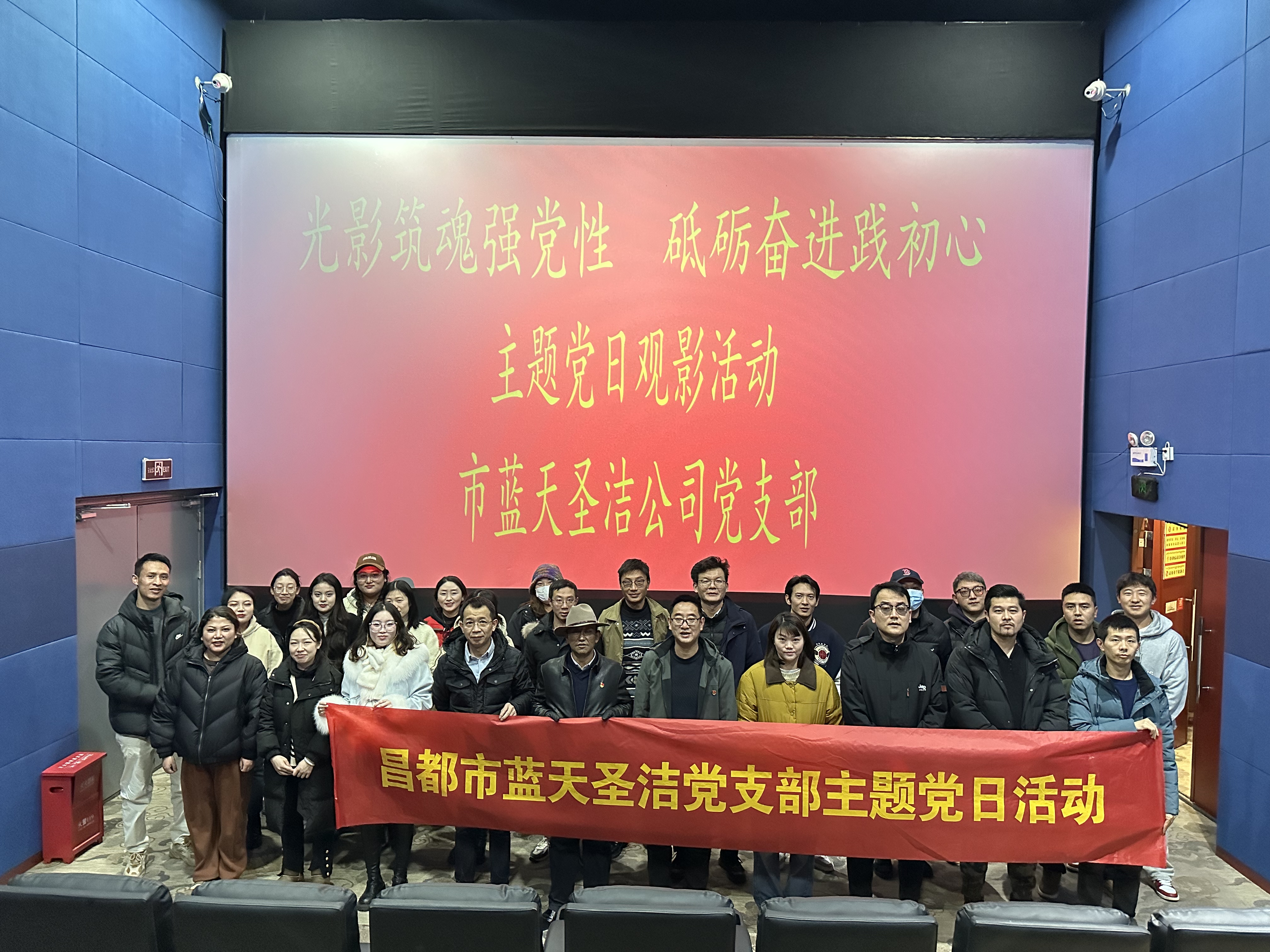 市藍(lán)天圣潔支部開(kāi)展觀(guān)看愛(ài)國(guó)主義教育影片《志愿軍：雄兵出擊》主題黨日活動(dòng)(圖1)