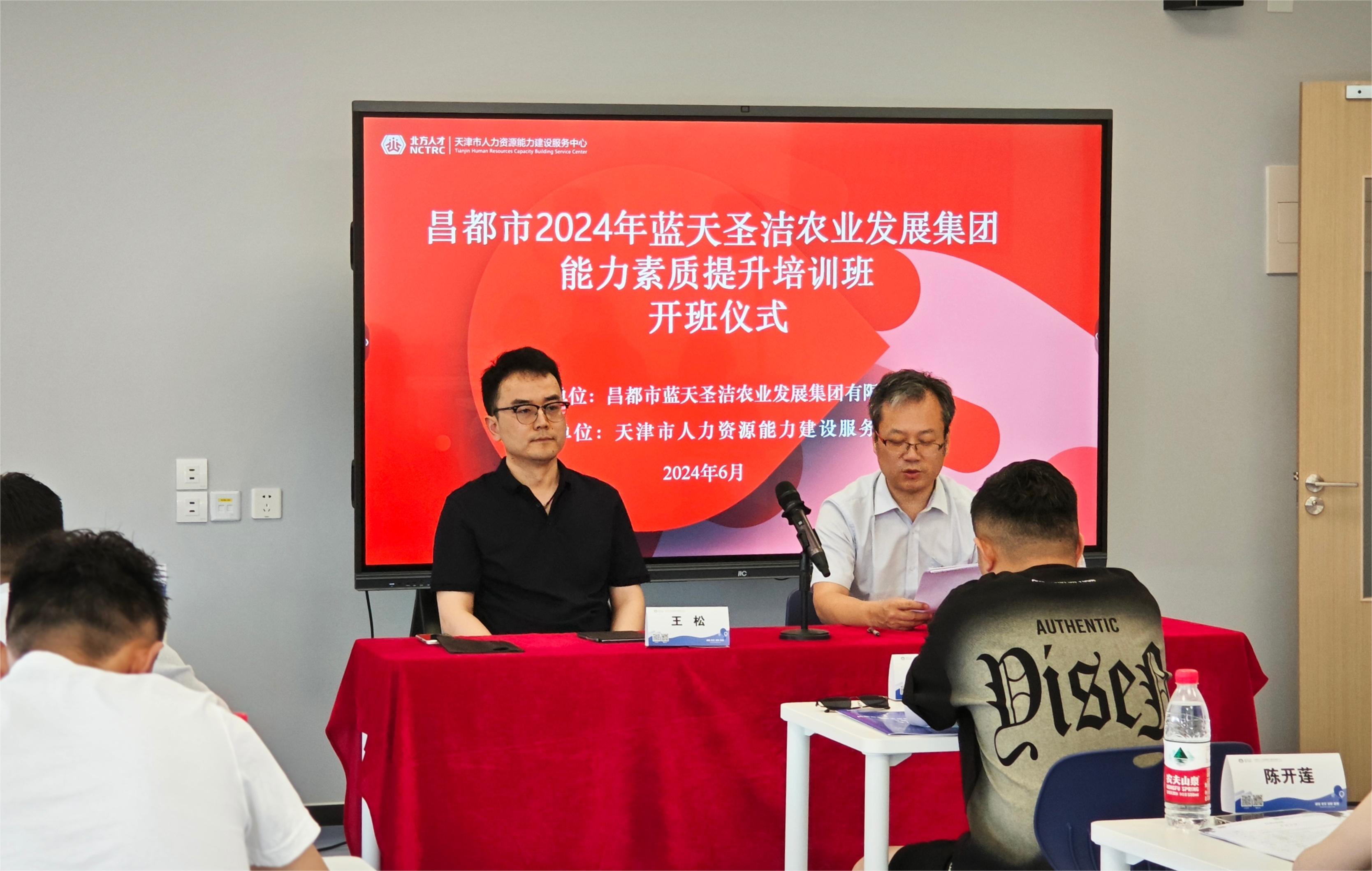 市農(nóng)發(fā)集團(tuán)舉辦干部能力素質(zhì)提升培訓(xùn)班(圖1) 市農(nóng)發(fā)集團(tuán)舉辦干部能力素質(zhì)提升培訓(xùn)班(圖1)