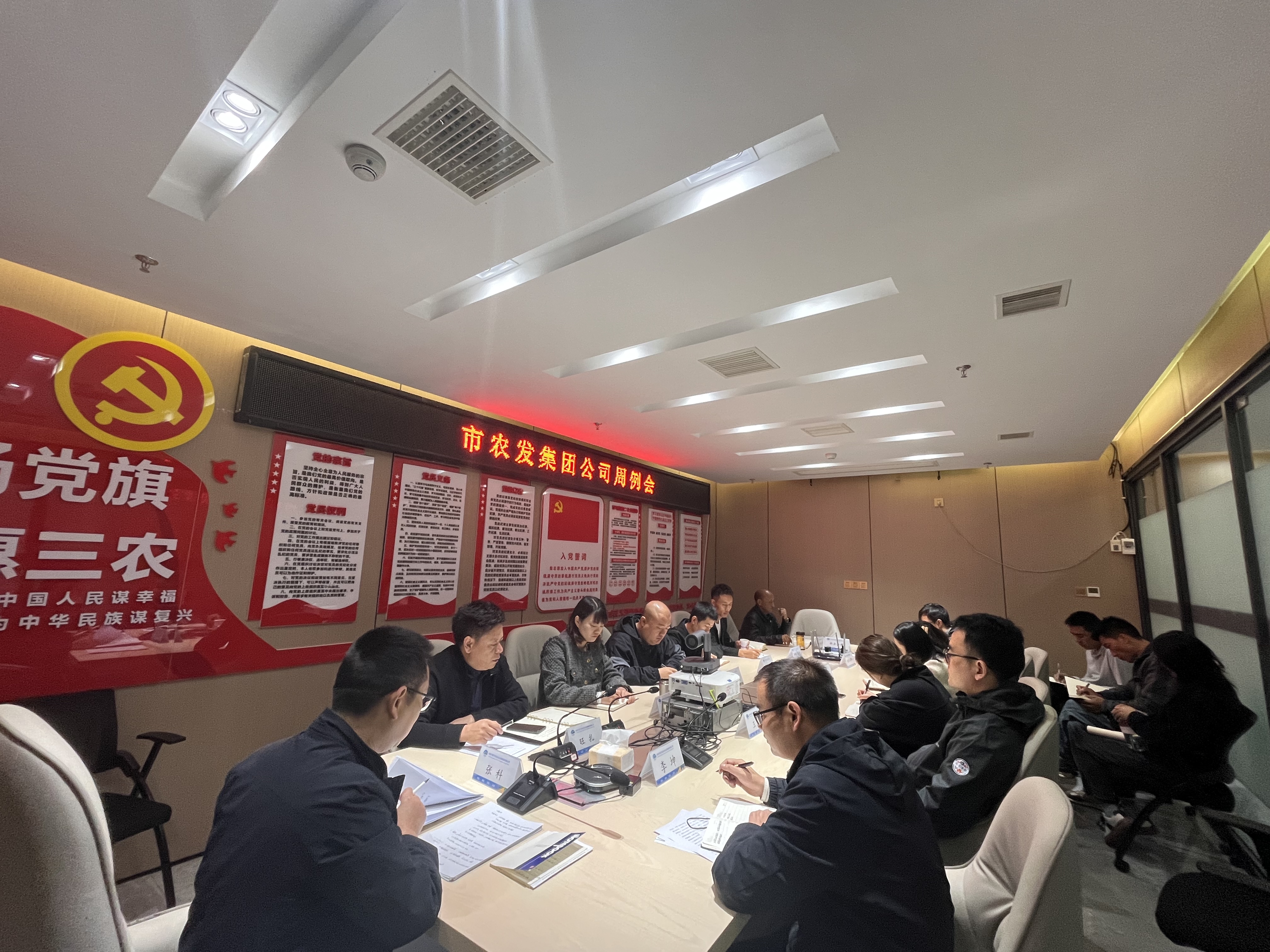 市農(nóng)發(fā)集團公司一周工作剪影(圖1)